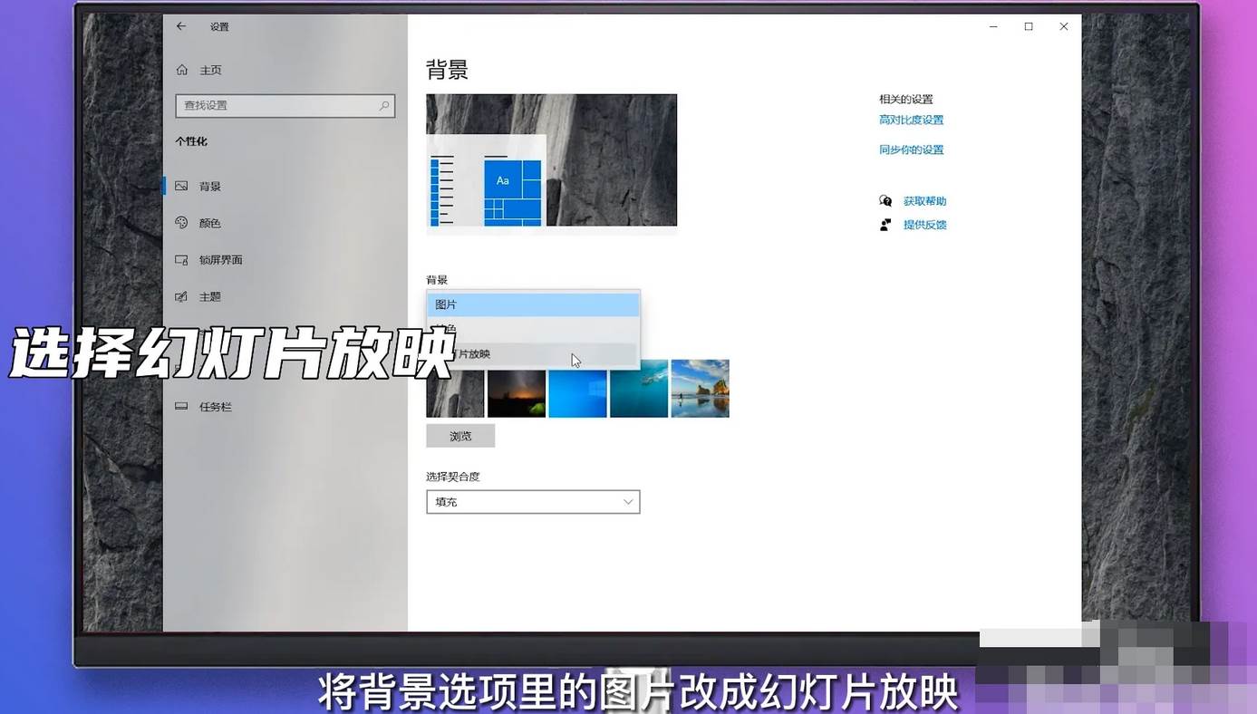 Windows怎么设置电脑动态壁纸