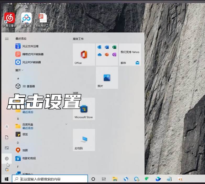 Windows怎么设置电脑动态壁纸