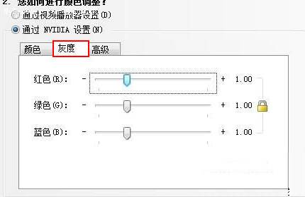 nvidia控制面板怎么设置