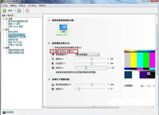 nvidia控制面板怎么设置