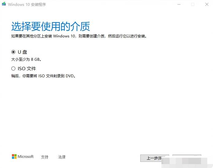 win10系统怎么制作系统U盘