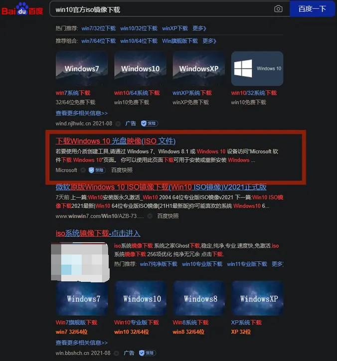 win10系统怎么制作系统U盘