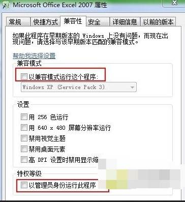 Excel向程序发送命令时出现问题怎么办