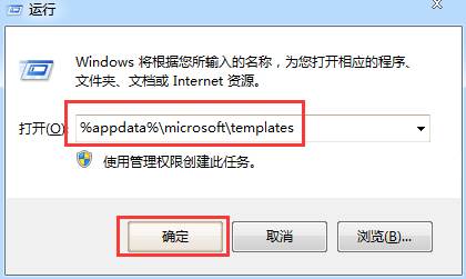 Word向程序发送命令时出现问题怎么办