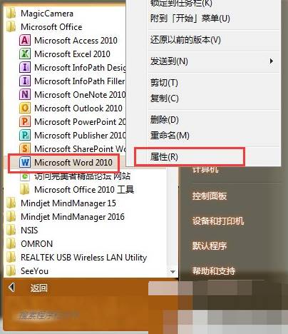 Word向程序发送命令时出现问题怎么办