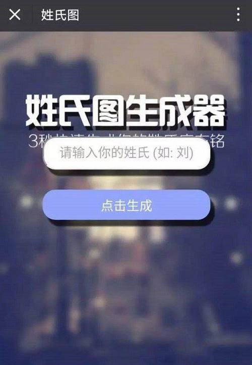 微信怎么制作姓氏头像