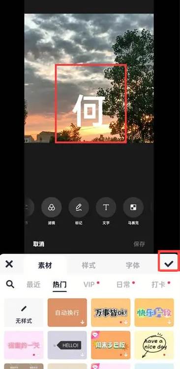 怎么用自己的姓氏制作头像