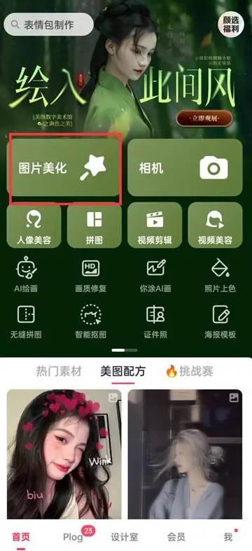 怎么用自己的姓氏制作头像