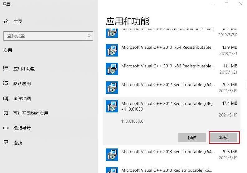 win10应用程序并行配置不正确怎么处理