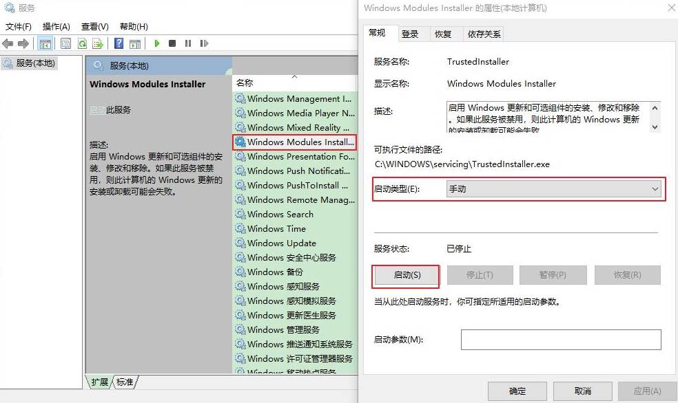 win10应用程序并行配置不正确怎么处理