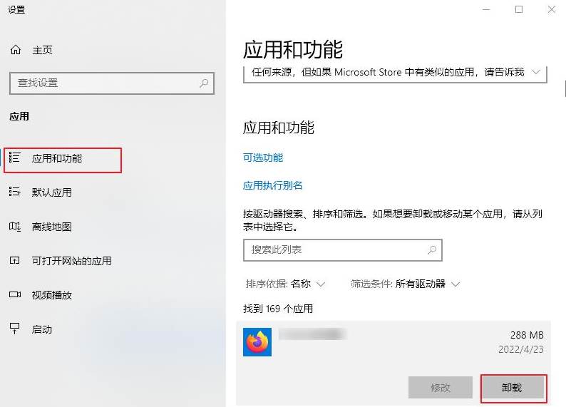 win10应用程序并行配置不正确怎么处理