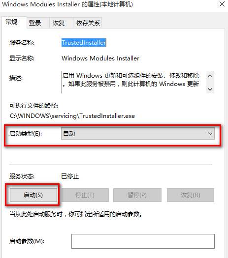 系统提醒应用程序并行配置不正确怎么解决