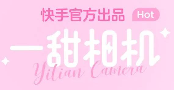 一甜相机怎么换背景墙