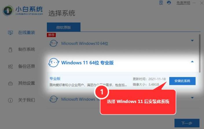 win11电脑鼠标左键失灵怎么办