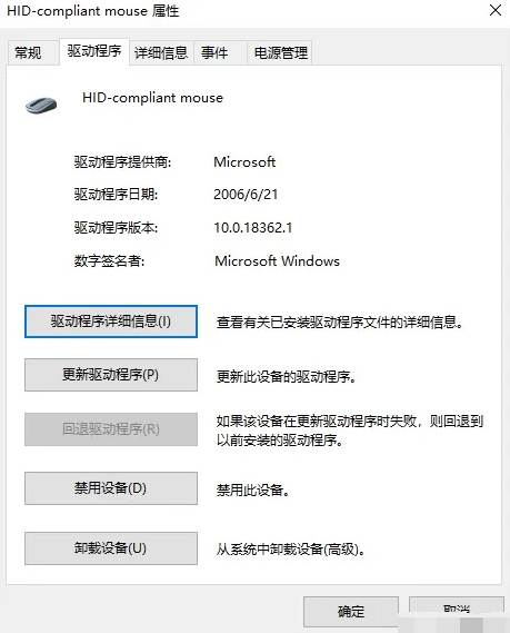 win11电脑鼠标左键失灵怎么办