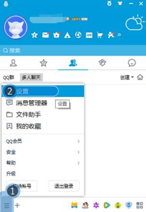 电脑热键冲突怎么解决