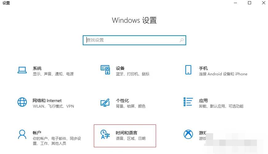 win10电脑输入法热键冲突怎么解决