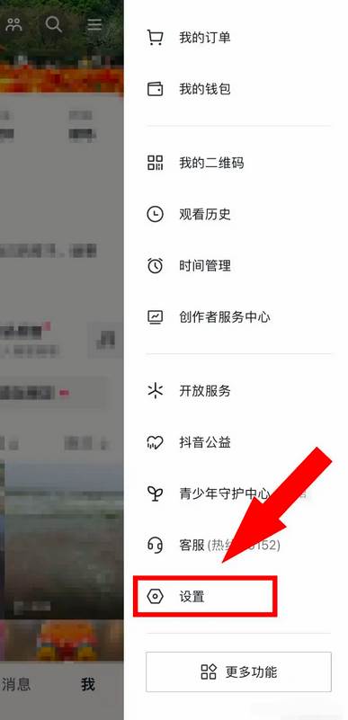 抖音怎么锁定设备登入
