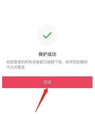 抖音怎么冻结自己的账号