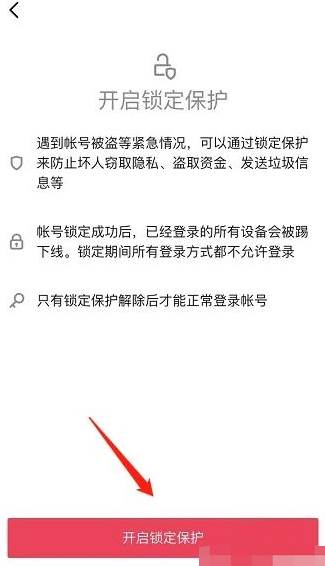 抖音怎么冻结自己的账号
