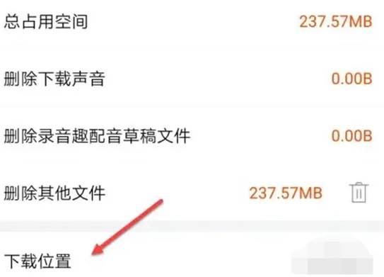 喜马拉雅app怎么将音频导出为mp3