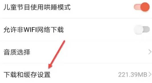 喜马拉雅app怎么将音频导出为mp3