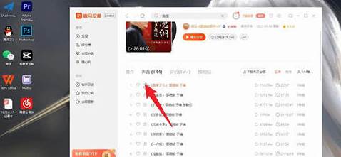 喜马拉雅怎么将音频转换为mp3格式
