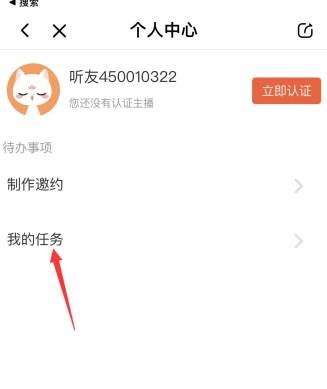 喜马拉雅app配音怎么赚钱