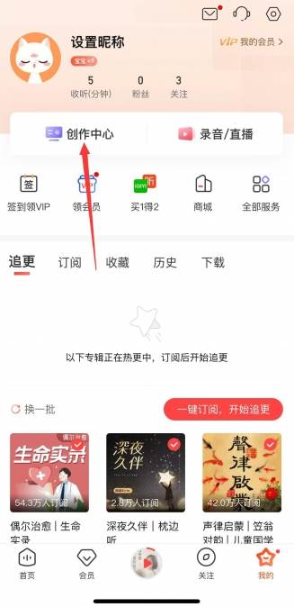 喜马拉雅app配音怎么赚钱