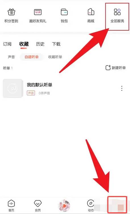 喜马拉雅app怎么设置定时关闭