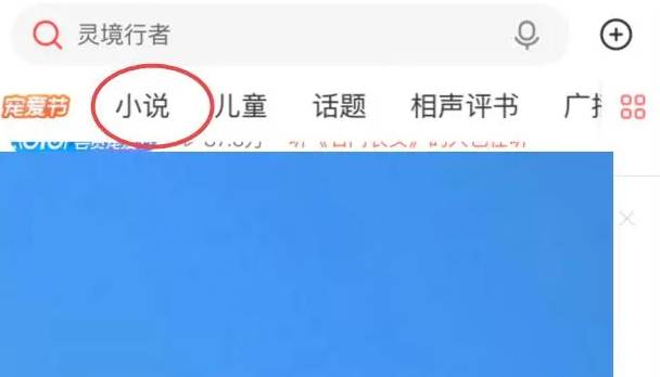 喜马拉雅app怎么看文字