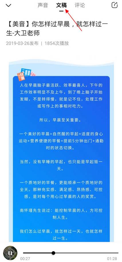 喜马拉雅怎么边听边看