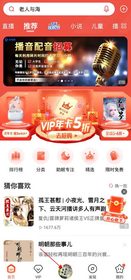 喜马拉雅怎么边听边看