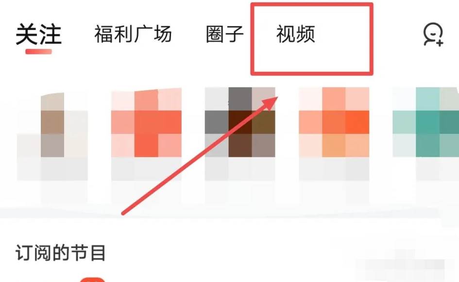 怎么在喜马拉雅中查看视频