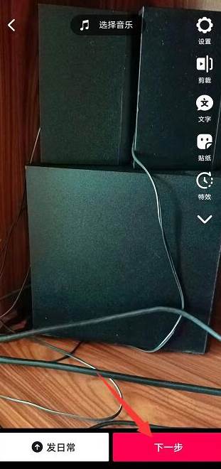 抖音app怎么添加地址定位