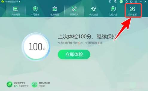 苏打办公怎么强制卸载