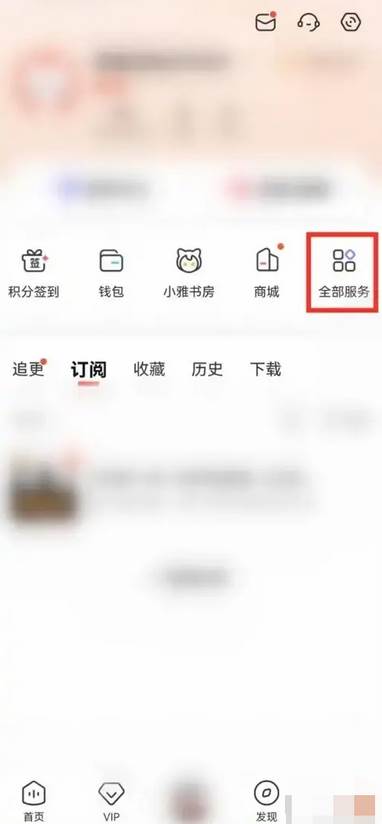 喜马拉雅APP怎么取消定时播放