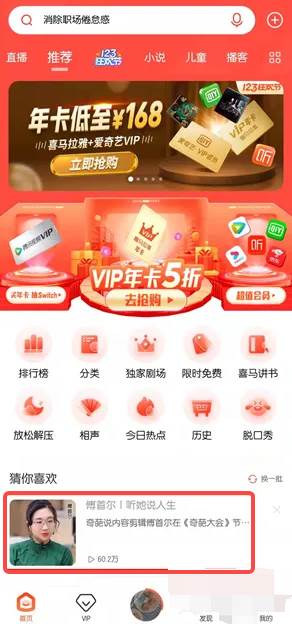 喜马拉雅app怎么跳过片头片尾