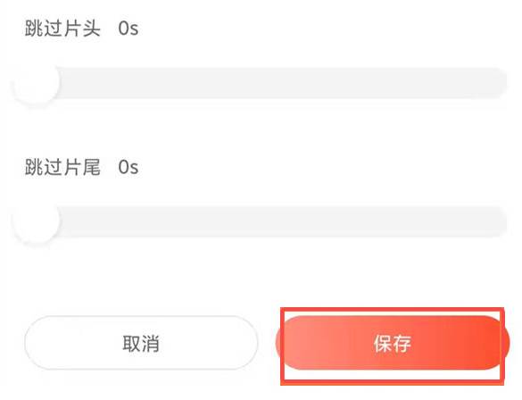 喜马拉雅app怎么设置跳过片头片尾