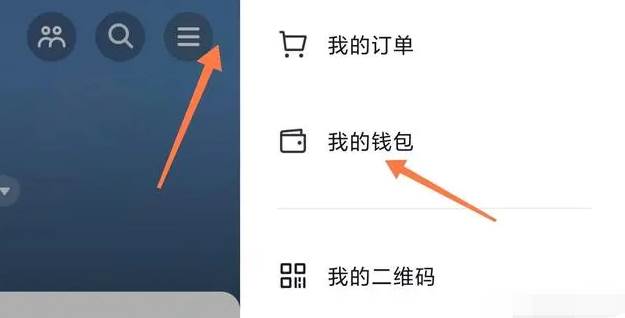 抖音怎么解绑银行卡
