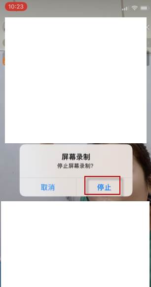 抖音app怎么录屏他人直播内容