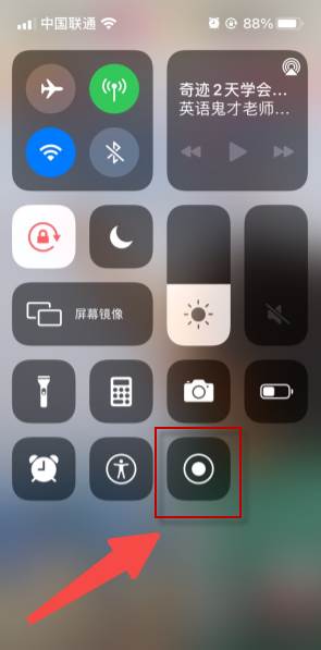 抖音app怎么录屏他人直播内容