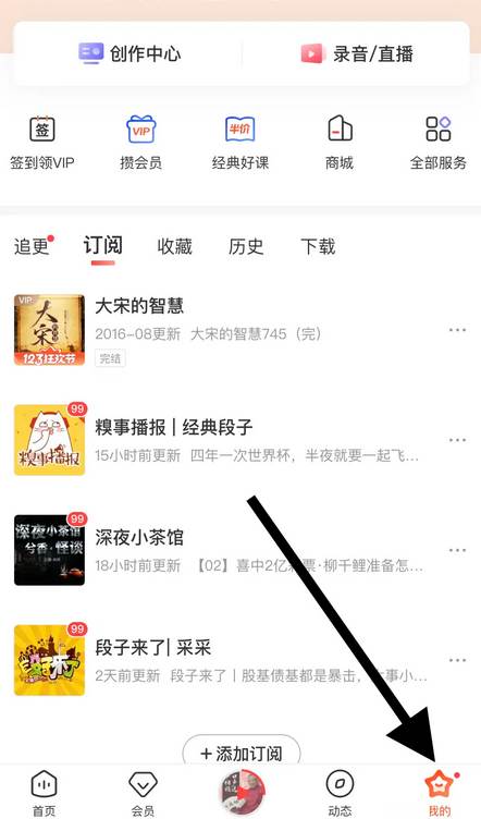 喜马拉雅app怎么启用快捷播放