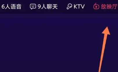 快手app怎么直播看电影