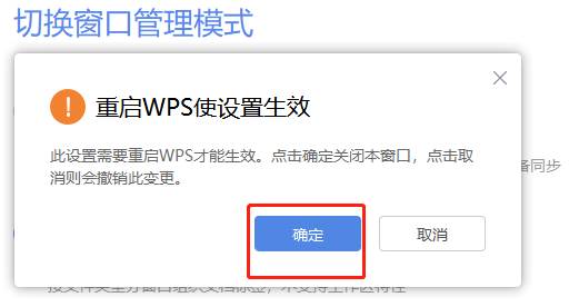 WPS怎么恢复为旧版本