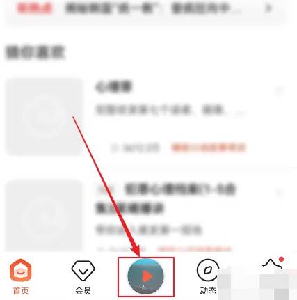 喜马拉雅app怎么开启循环播放