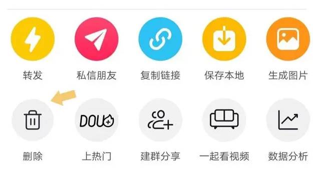 抖音app怎么将自己的作品隐藏起来