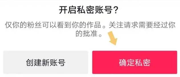 抖音app怎么将自己的作品隐藏起来