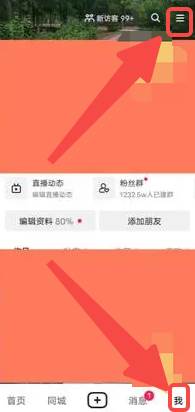 抖音app怎么将自己的作品隐藏起来