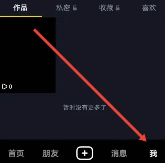 抖音怎么充值抖币